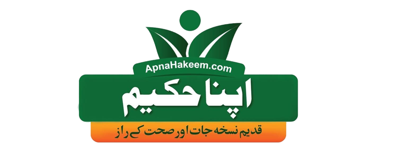Apna Hakeem